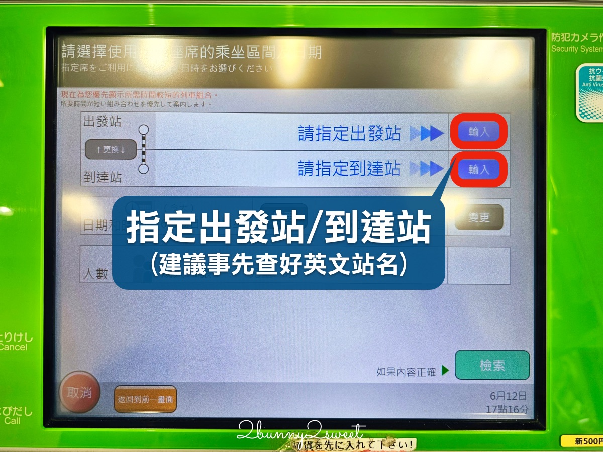 鳥取自由行必備交通票券【JR PASS 鳥取松江周遊券】3日內無限搭乘JR電車省錢又方便 @兔兒毛毛姊妹花