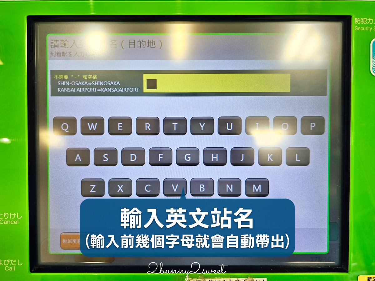 鳥取自由行必備交通票券【JR PASS 鳥取松江周遊券】3日內無限搭乘JR電車省錢又方便 @兔兒毛毛姊妹花