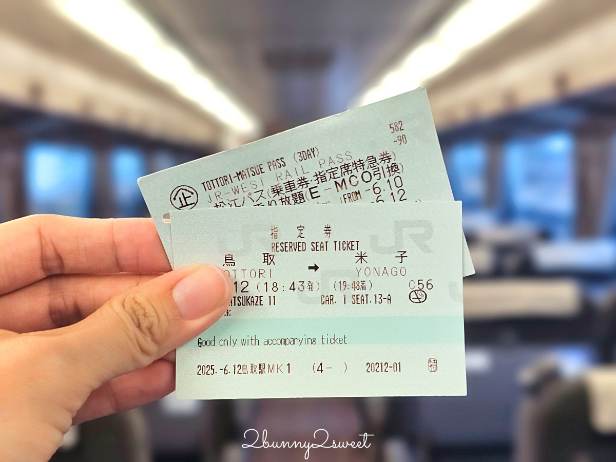 鳥取自由行必備交通票券【JR PASS 鳥取松江周遊券】3日內無限搭乘JR電車省錢又方便 @兔兒毛毛姊妹花
