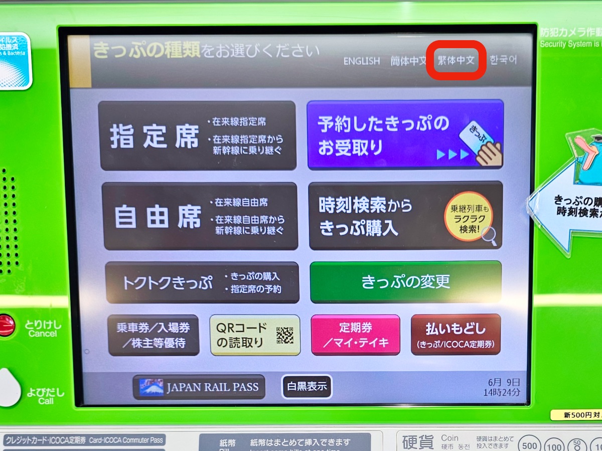 鳥取自由行必備交通票券【JR PASS 鳥取松江周遊券】3日內無限搭乘JR電車省錢又方便 @兔兒毛毛姊妹花