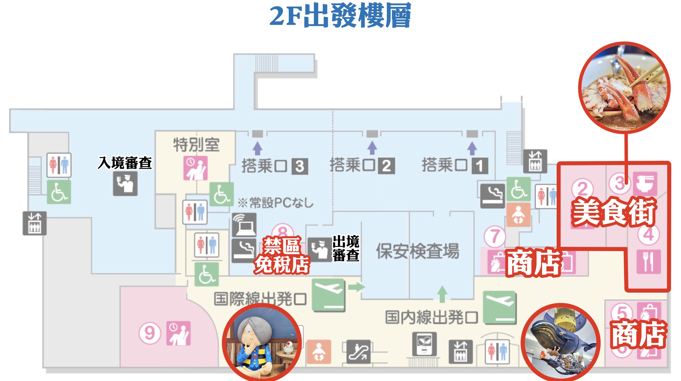 日本鳥取【米子鬼太郎機場】交通/美食/伴手禮攻略～台灣虎航直飛米子機場玩山陰山陽!! @兔兒毛毛姊妹花