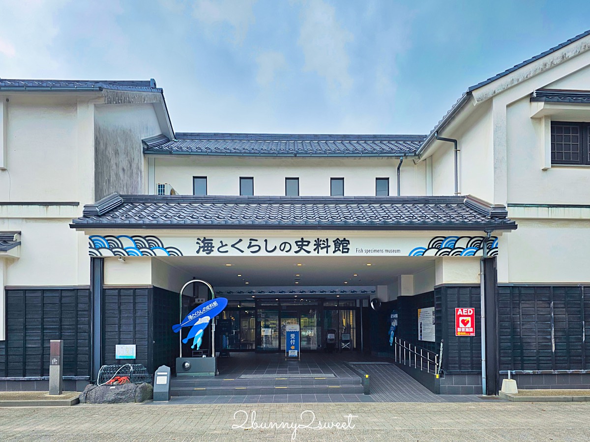 鳥取景點【海とくらしの史料館】日本最大魚類標本博物館，鳥取境港室內景點推薦 @兔兒毛毛姊妹花