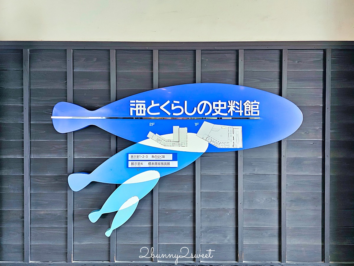 鳥取景點【海とくらしの史料館】日本最大魚類標本博物館，鳥取境港室內景點推薦 @兔兒毛毛姊妹花