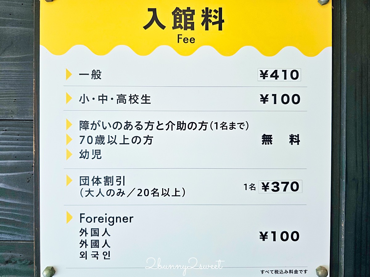 鳥取景點【海とくらしの史料館】日本最大魚類標本博物館，鳥取境港室內景點推薦 @兔兒毛毛姊妹花