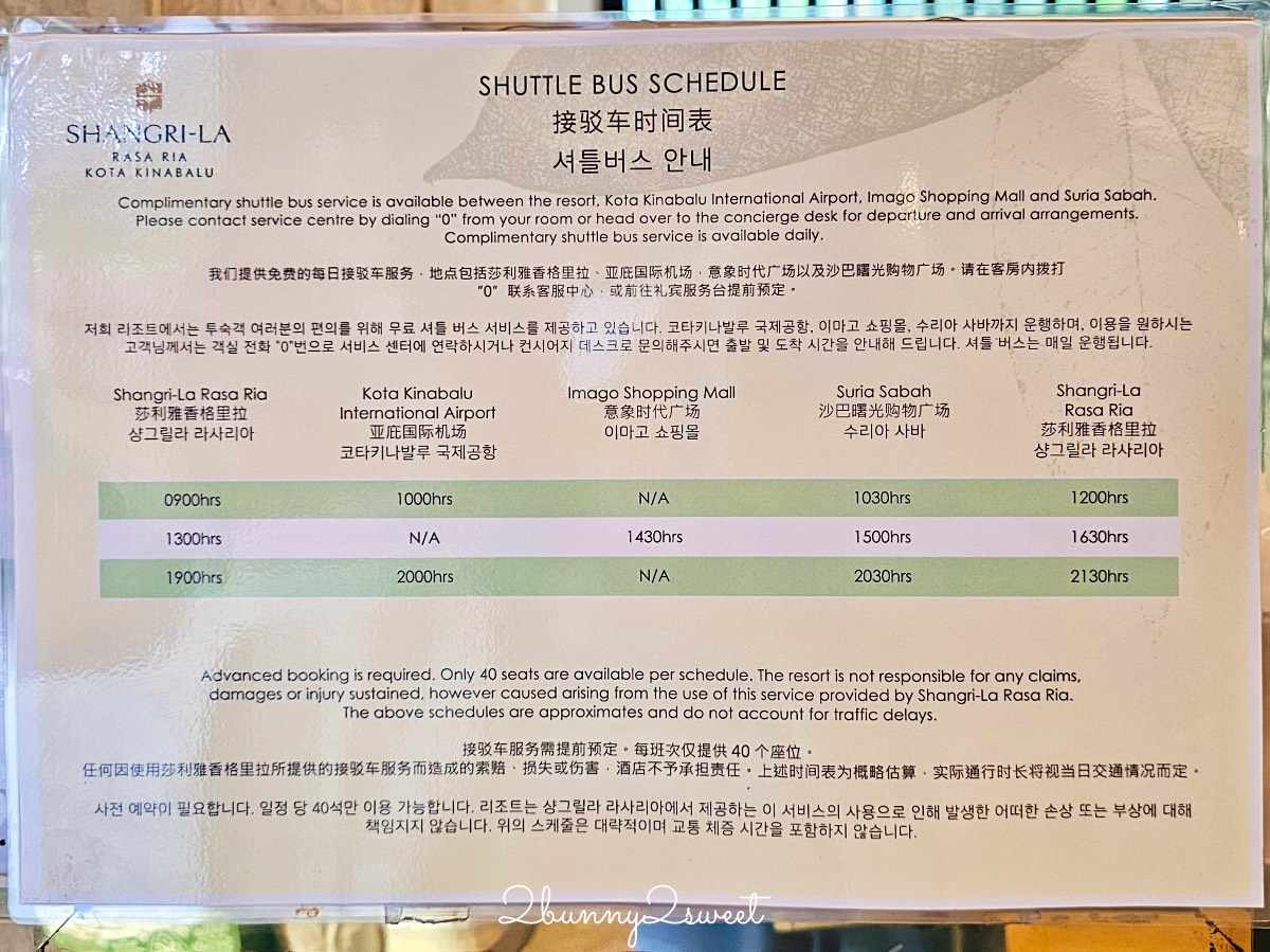 沙巴住宿【香格里拉莎利雅度假酒店 Shangri-La Rasa Ria】私人海灘 豐富設施～親子度假首選 @兔兒毛毛姊妹花