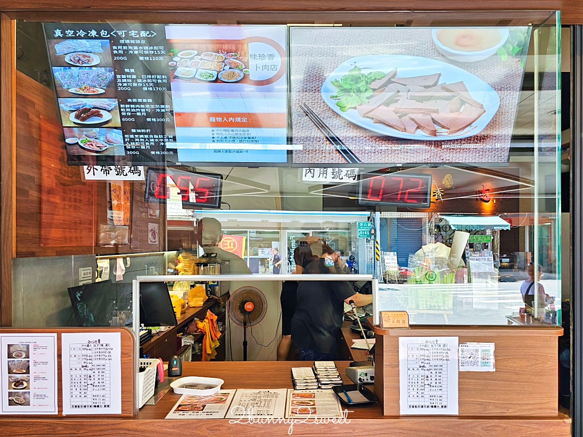 宜蘭三星美食【味珍香卜肉店】天送埤80年老字號卜肉餐廳，鴨肉、小菜也好吃 @兔兒毛毛姊妹花