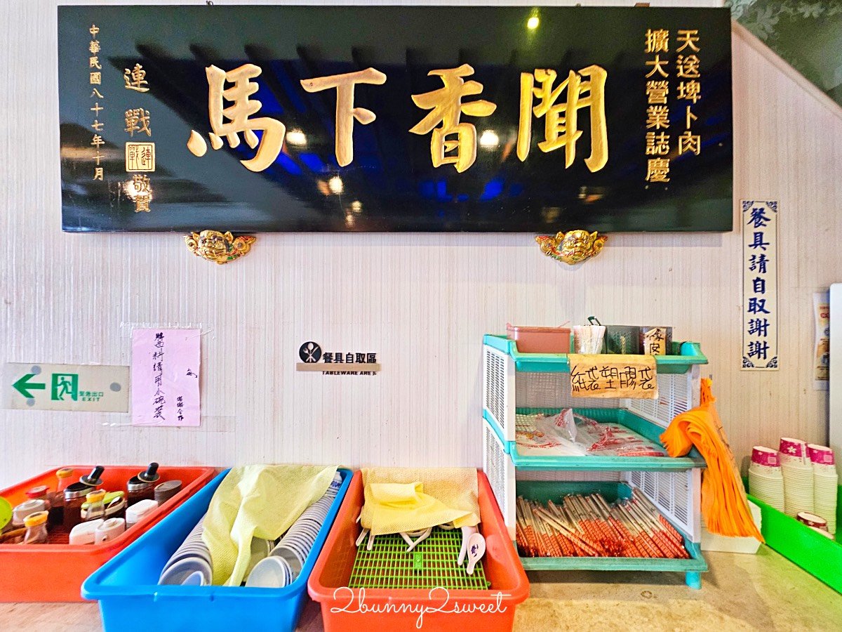 宜蘭三星美食【味珍香卜肉店】天送埤80年老字號卜肉餐廳，鴨肉、小菜也好吃 @兔兒毛毛姊妹花