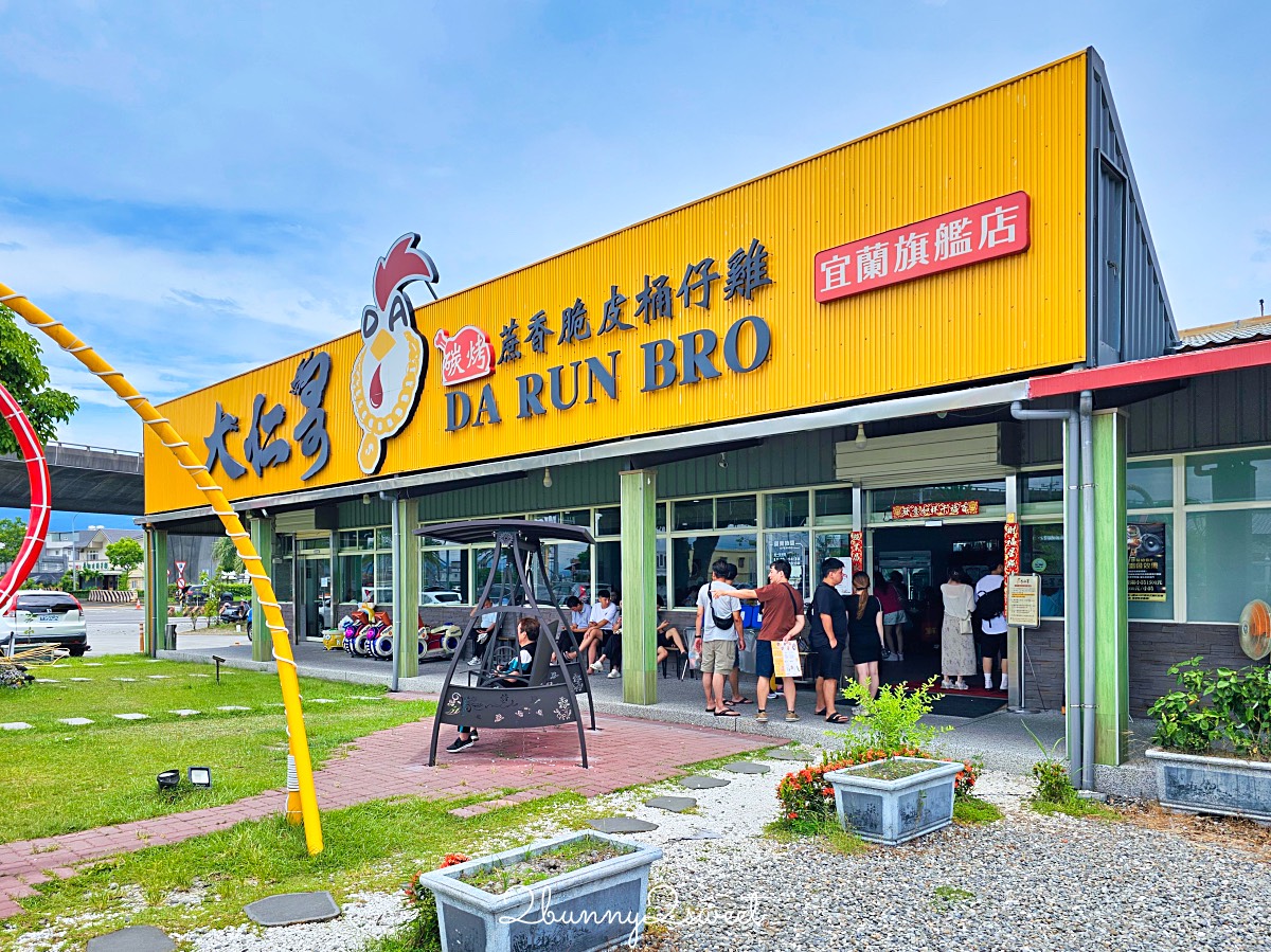 宜蘭美食【大仁哥蔗香脆皮桶仔雞-宜蘭旗艦店】秒殺烤雞餐車唯一實體餐廳 排隊拍翻也要吃 @兔兒毛毛姊妹花