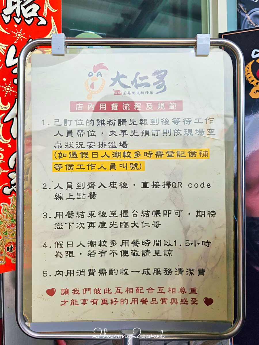宜蘭美食【大仁哥蔗香脆皮桶仔雞-宜蘭旗艦店】秒殺烤雞餐車唯一實體餐廳 排隊拍翻也要吃 @兔兒毛毛姊妹花