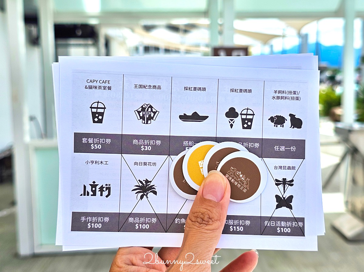 宜蘭景點【蘭陽動植物王國】超越動物園的宜蘭動物農場!! 室內吹冷氣餵動物有夠爽 @兔兒毛毛姊妹花