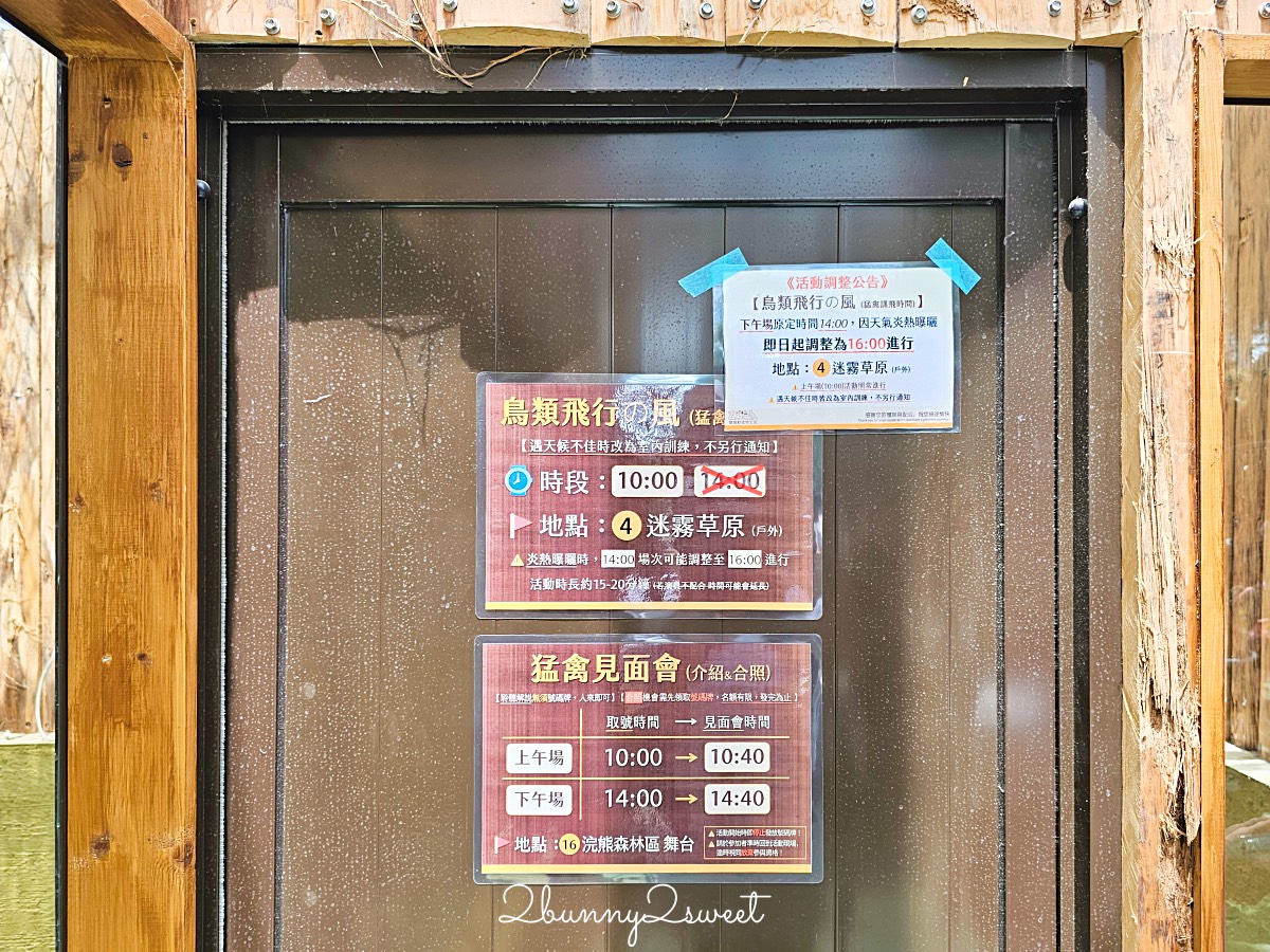 宜蘭景點【蘭陽動植物王國】超越動物園的宜蘭動物農場!! 室內吹冷氣餵動物有夠爽 @兔兒毛毛姊妹花