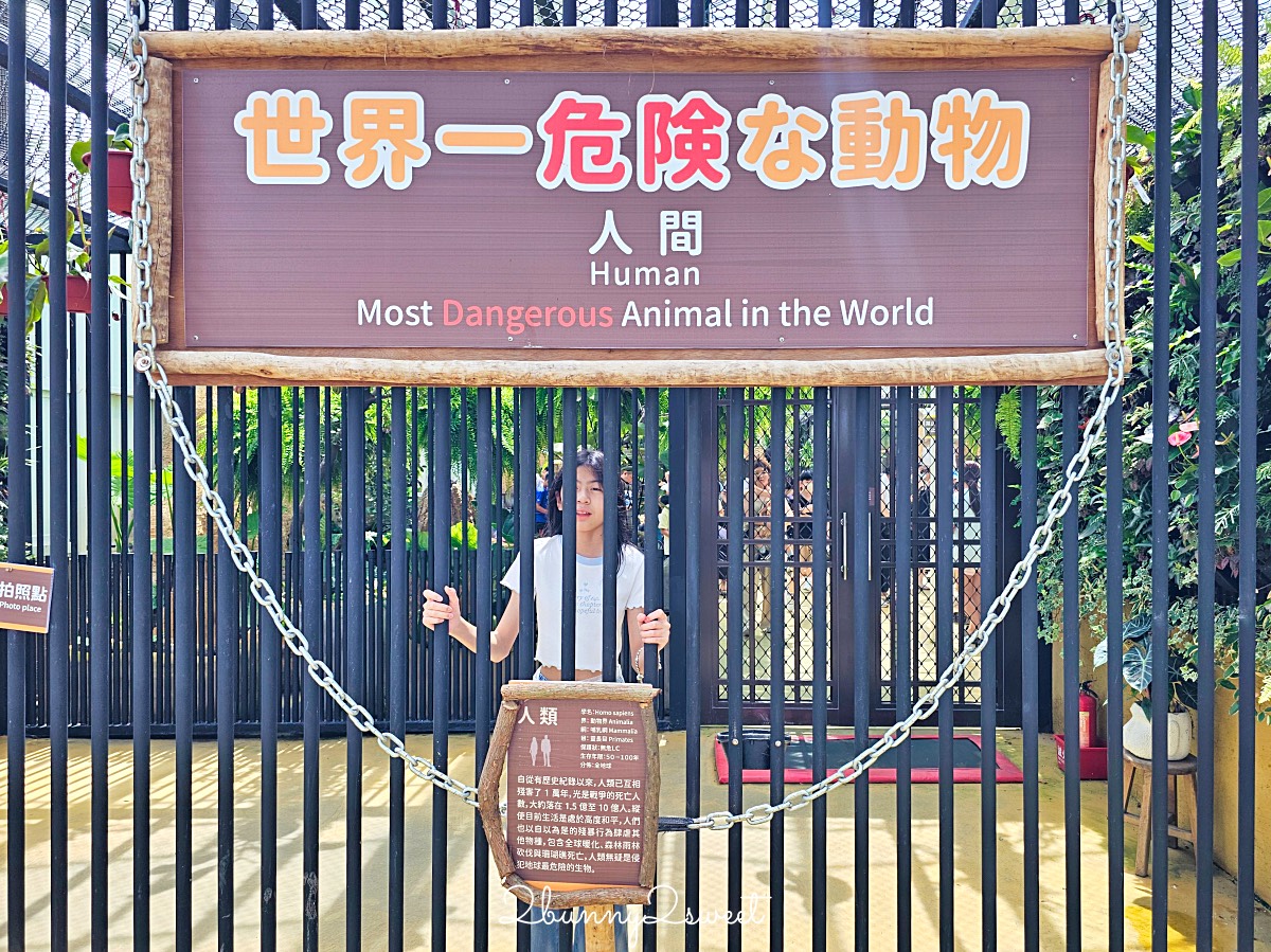 宜蘭景點【蘭陽動植物王國】超越動物園的宜蘭動物農場!! 室內吹冷氣餵動物有夠爽 @兔兒毛毛姊妹花