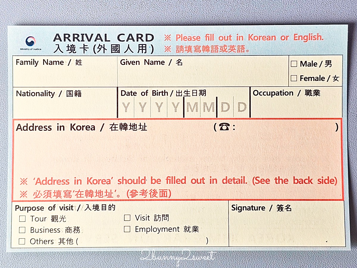韓國電子入境卡 Korea e-Arrival Card 填寫教學｜韓國紙本入境卡小黃卡填寫教學 @兔兒毛毛姊妹花