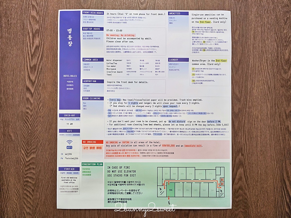 首爾住宿【明洞莊飯店 Hotel Myeongdongjang】下樓就是明洞商圈/大空間四人房/房內飲水機/免費咖啡暢飲 @兔兒毛毛姊妹花