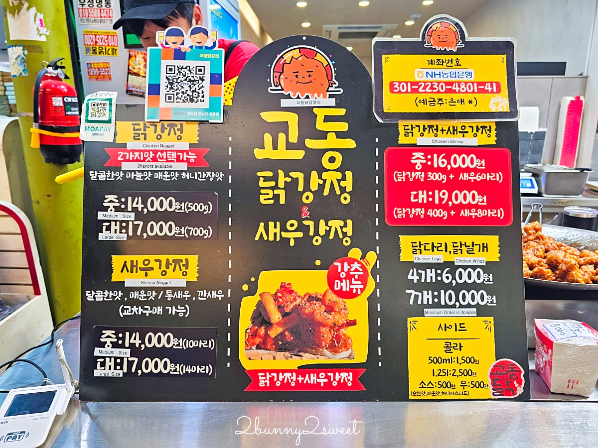 首爾景點【望遠市場 망원시장】弘大旁美食天堂必吃8間人氣小吃、隱藏版冷氣內用區 @兔兒毛毛姊妹花