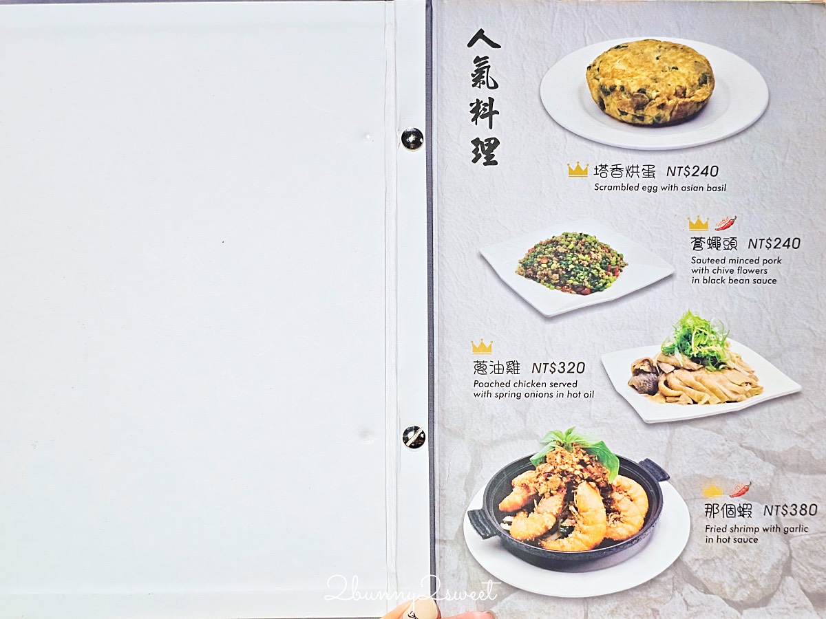 【南京三民美食】花娘小館南京店：黃仁勳愛店必吃推薦菜單、沒訂位吃不到的超人氣家常菜 @兔兒毛毛姊妹花