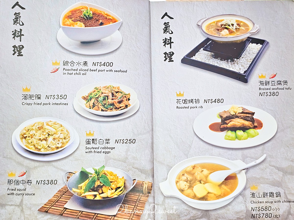 【南京三民美食】花娘小館南京店：黃仁勳愛店必吃推薦菜單、沒訂位吃不到的超人氣家常菜 @兔兒毛毛姊妹花