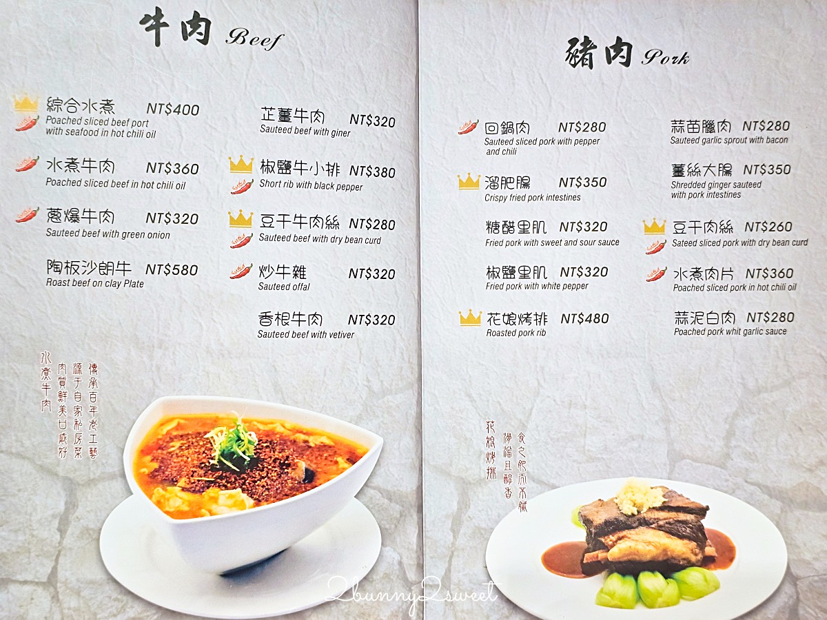 【南京三民美食】花娘小館南京店：黃仁勳愛店必吃推薦菜單、沒訂位吃不到的超人氣家常菜 @兔兒毛毛姊妹花