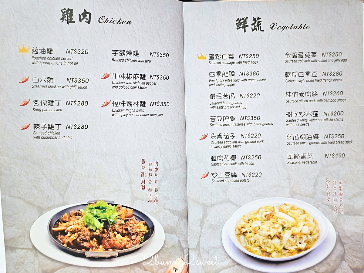 【南京三民美食】花娘小館南京店：黃仁勳愛店必吃推薦菜單、沒訂位吃不到的超人氣家常菜 @兔兒毛毛姊妹花