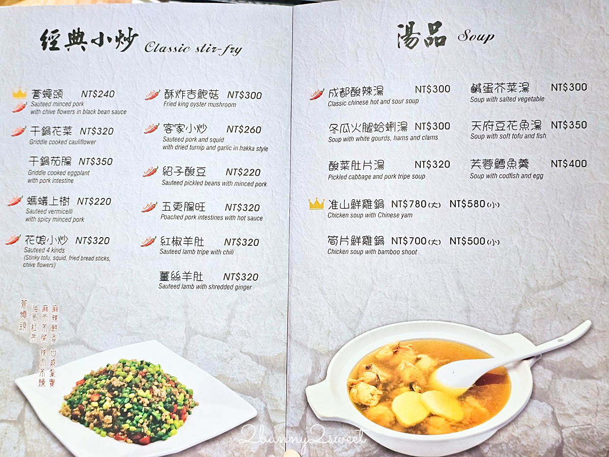 【南京三民美食】花娘小館南京店：黃仁勳愛店必吃推薦菜單、沒訂位吃不到的超人氣家常菜 @兔兒毛毛姊妹花