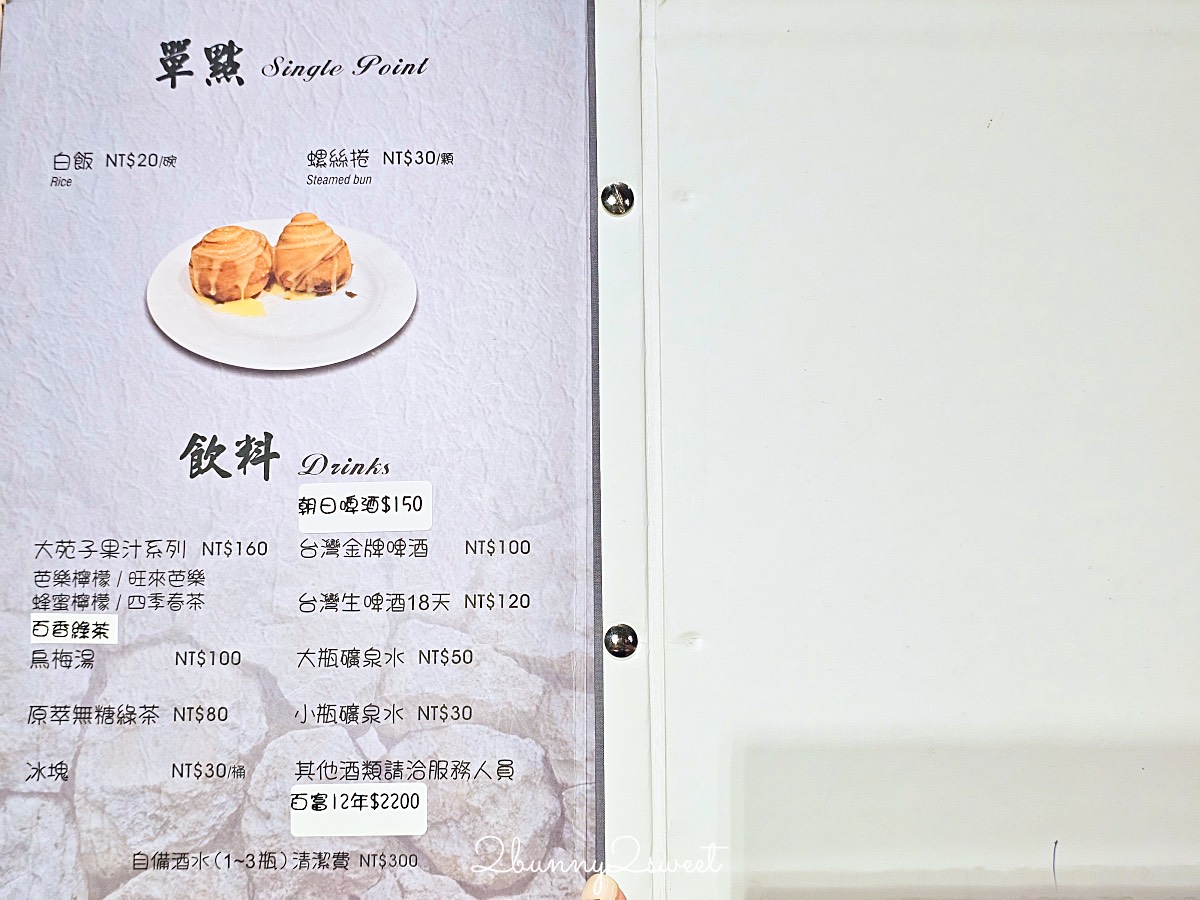 【南京三民美食】花娘小館南京店：黃仁勳愛店必吃推薦菜單、沒訂位吃不到的超人氣家常菜 @兔兒毛毛姊妹花