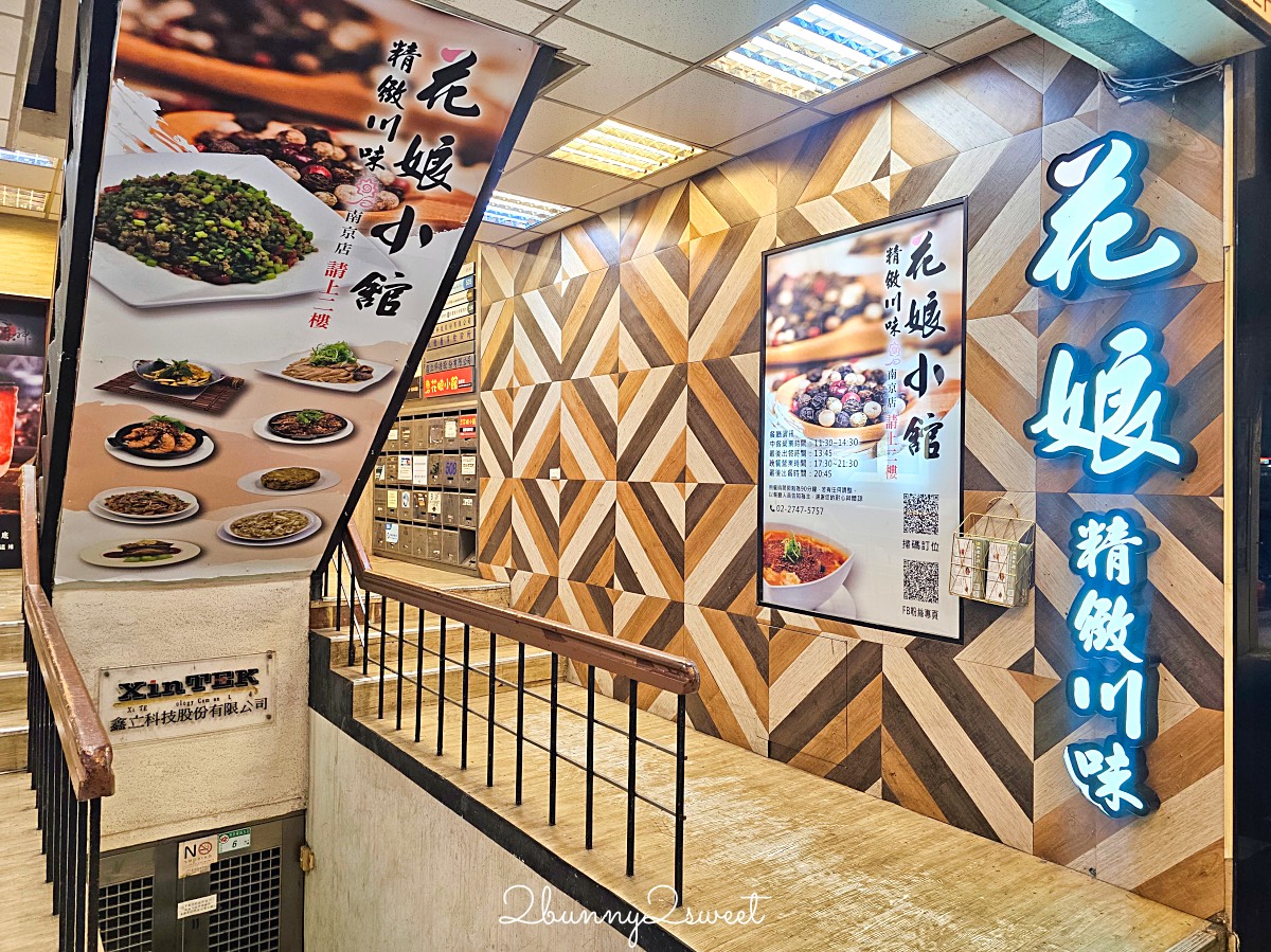 【南京三民美食】花娘小館南京店：黃仁勳愛店必吃推薦菜單、沒訂位吃不到的超人氣家常菜 @兔兒毛毛姊妹花