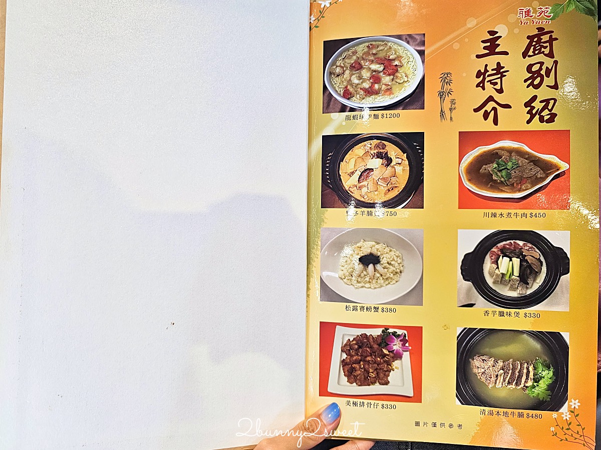 【雅苑粵菜港式飲茶】國父紀念館美食:台北大巨蛋人氣港點名店 @兔兒毛毛姊妹花 【雅苑粵菜港式飲茶】國父紀念館美食:台北大巨蛋人氣港點名店 @兔兒毛毛姊妹花