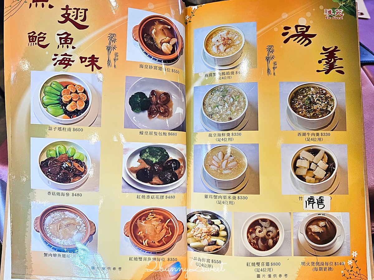 【雅苑粵菜港式飲茶】國父紀念館美食：台北大巨蛋人氣港點名店 @兔兒毛毛姊妹花