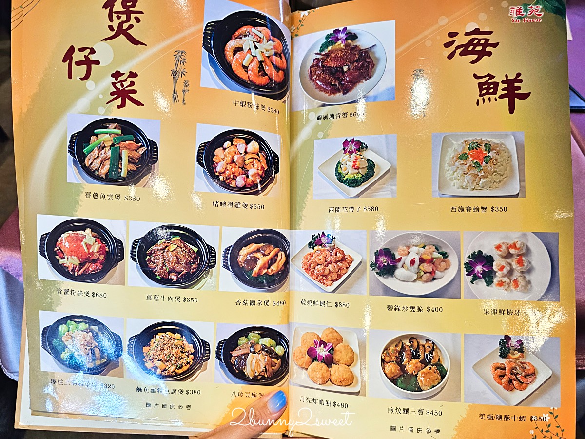 【雅苑粵菜港式飲茶】國父紀念館美食：台北大巨蛋人氣港點名店 @兔兒毛毛姊妹花