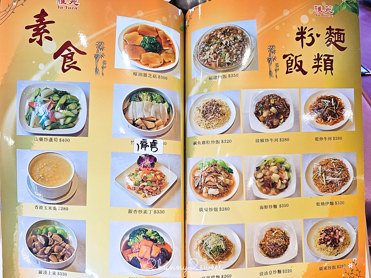 【雅苑粵菜港式飲茶】國父紀念館美食：台北大巨蛋人氣港點名店 @兔兒毛毛姊妹花