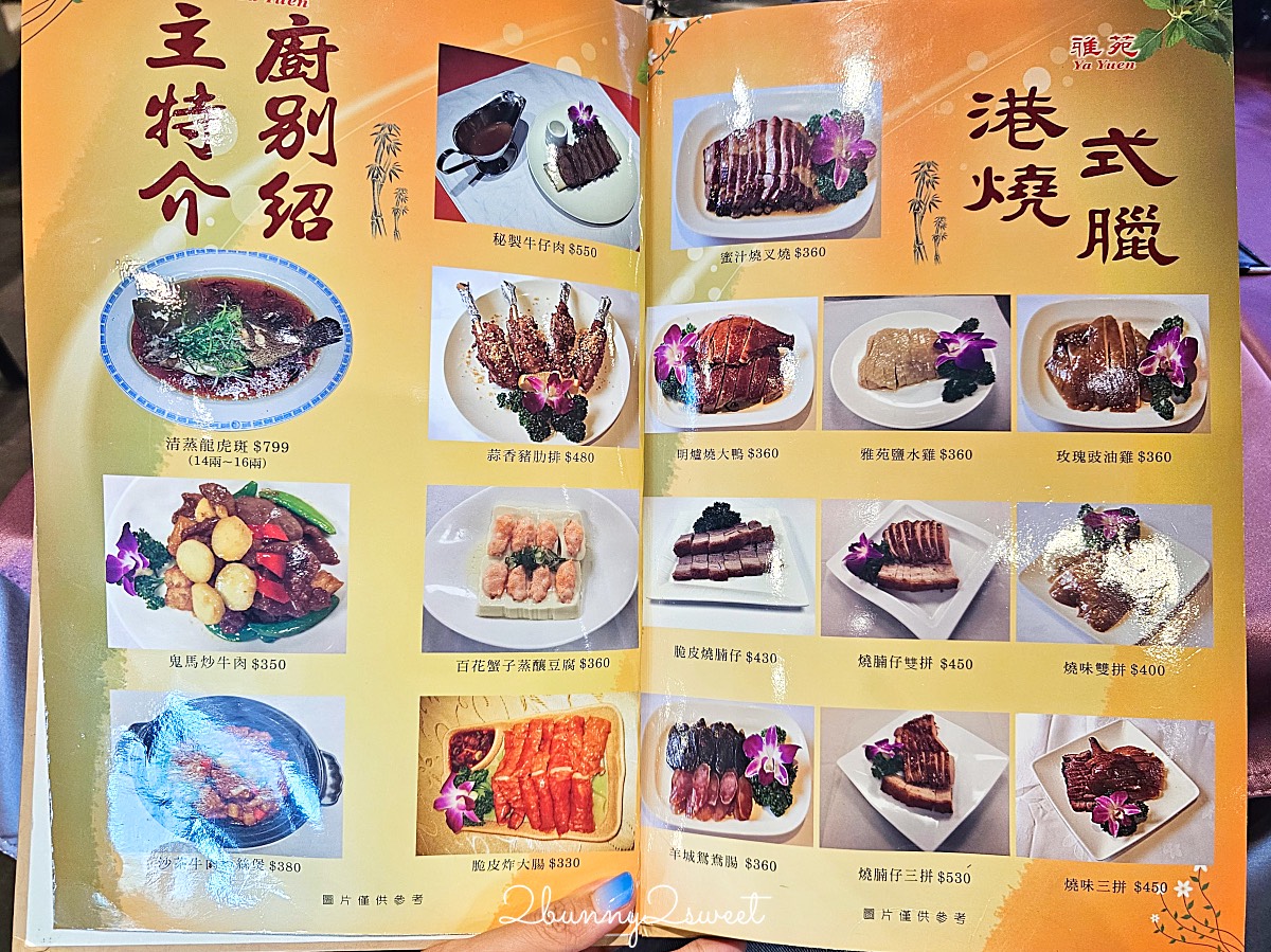 【雅苑粵菜港式飲茶】國父紀念館美食:台北大巨蛋人氣港點名店 @兔兒毛毛姊妹花 【雅苑粵菜港式飲茶】國父紀念館美食:台北大巨蛋人氣港點名店 @兔兒毛毛姊妹花