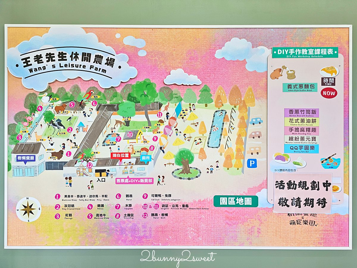 【樹懶餐廳萌寵農場】宜蘭三星全新親子動物農場：DIY教室＋全新遊戲區開放 @兔兒毛毛姊妹花