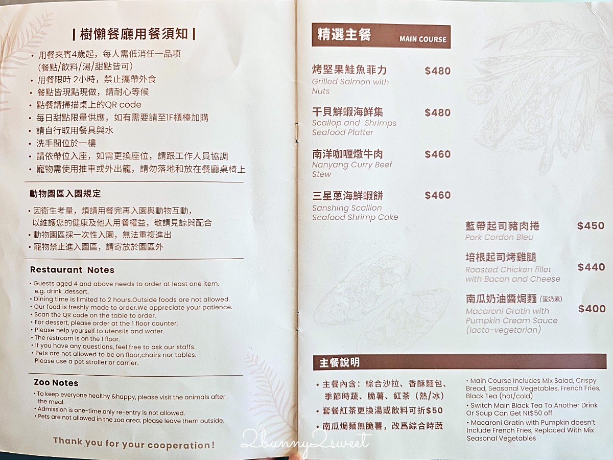 【樹懶餐廳萌寵農場】宜蘭三星全新親子動物農場：DIY教室＋全新遊戲區開放 @兔兒毛毛姊妹花