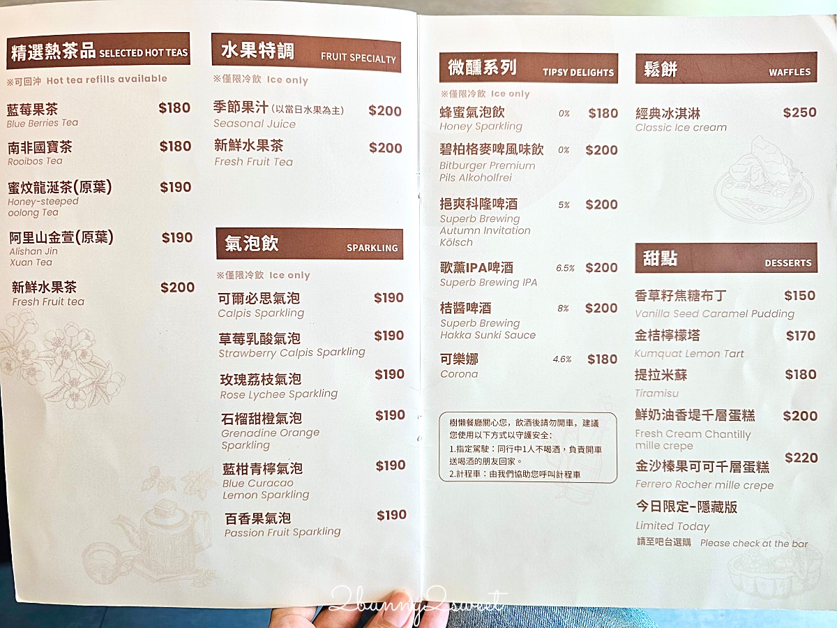 【樹懶餐廳萌寵農場】宜蘭三星全新親子動物農場：DIY教室＋全新遊戲區開放 @兔兒毛毛姊妹花