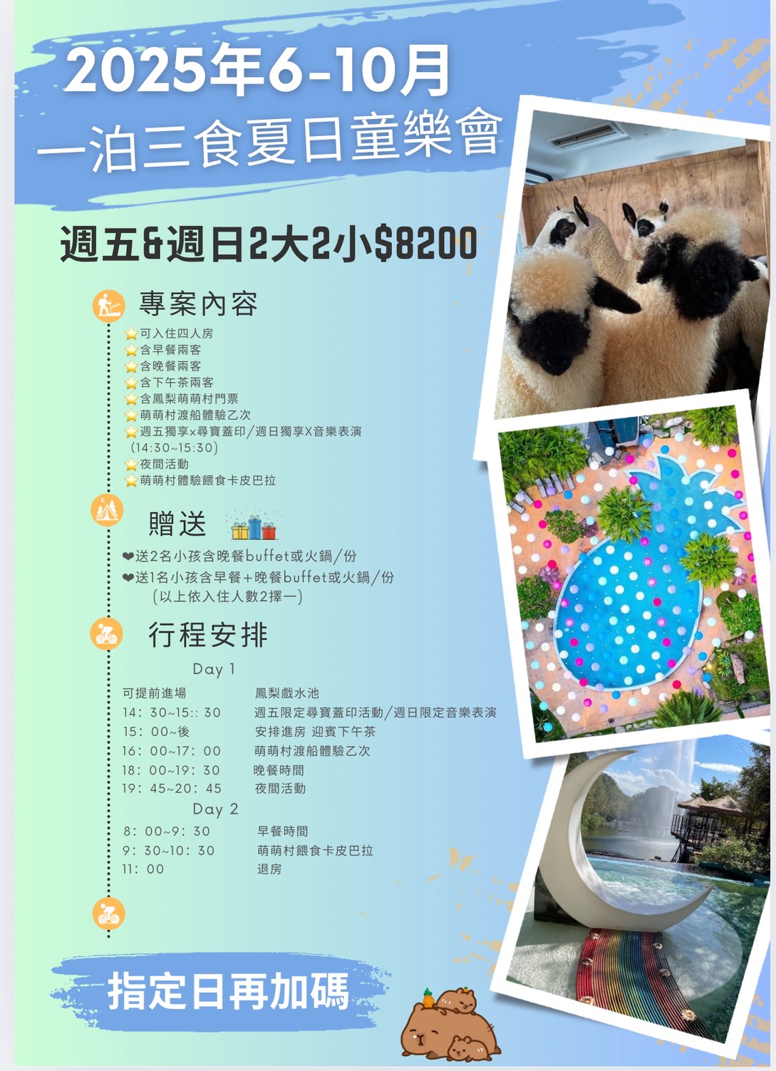 宜蘭景點【鳳梨屋水上莊園】水上鞦韆、湖畔咖啡、鳳梨泳池，也有豪華露營、度假小屋 @兔兒毛毛姊妹花