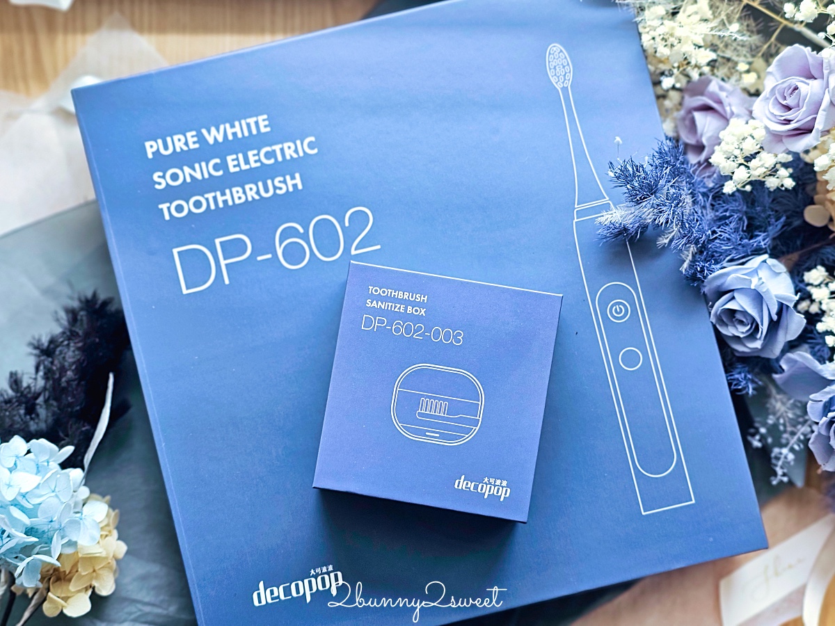 正在牙齒矯正+牙周敏感也能安心使用的音波牙刷【decopop 靚白Pro DP-602】實測心得 @兔兒毛毛姊妹花