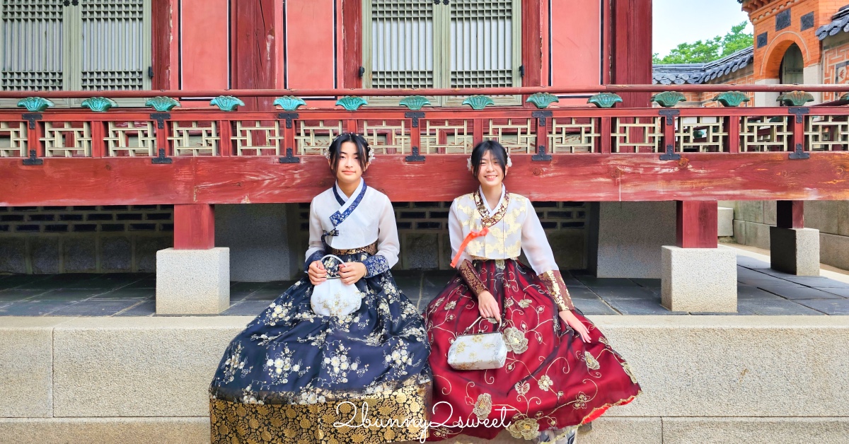首爾韓服體驗推薦｜Hanok Hanbok 韓服租借＋景福宮拍照攻略，親子旅遊必玩行程 @兔兒毛毛姊妹花