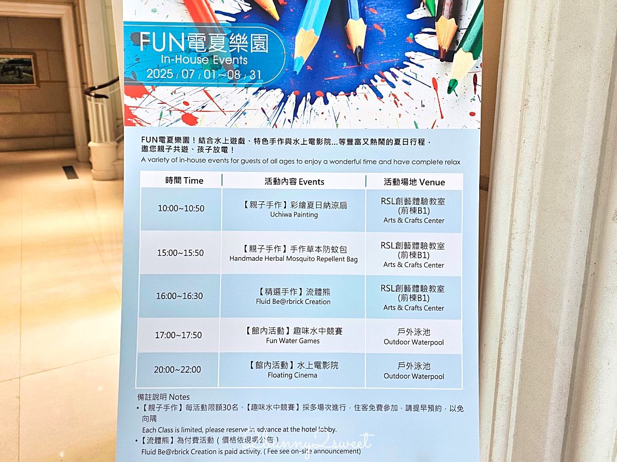 宜蘭親子飯店推薦｜瓏山林蘇澳冷熱泉渡假飯店：冷泉溫泉一次擁有，24小時住好玩滿 @兔兒毛毛姊妹花