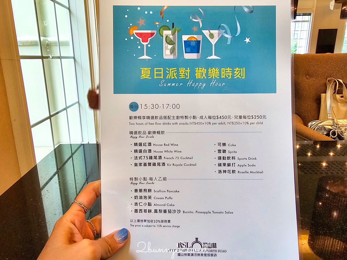 宜蘭親子飯店推薦｜瓏山林蘇澳冷熱泉渡假飯店：冷泉溫泉一次擁有，24小時住好玩滿 @兔兒毛毛姊妹花