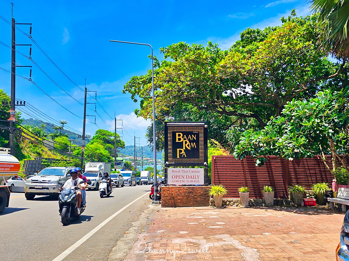 普吉島海景咖啡廳｜Baan Rim Pa 懸崖餐廳：絕美夕陽海景＋泰式料理的浪漫饗宴 @兔兒毛毛姊妹花