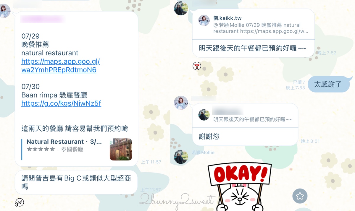 普吉島包車推薦｜第三次選擇「萊旅遊」中文導遊貼心服務＋規劃師客製行程，普吉島自由行超省心 @兔兒毛毛姊妹花