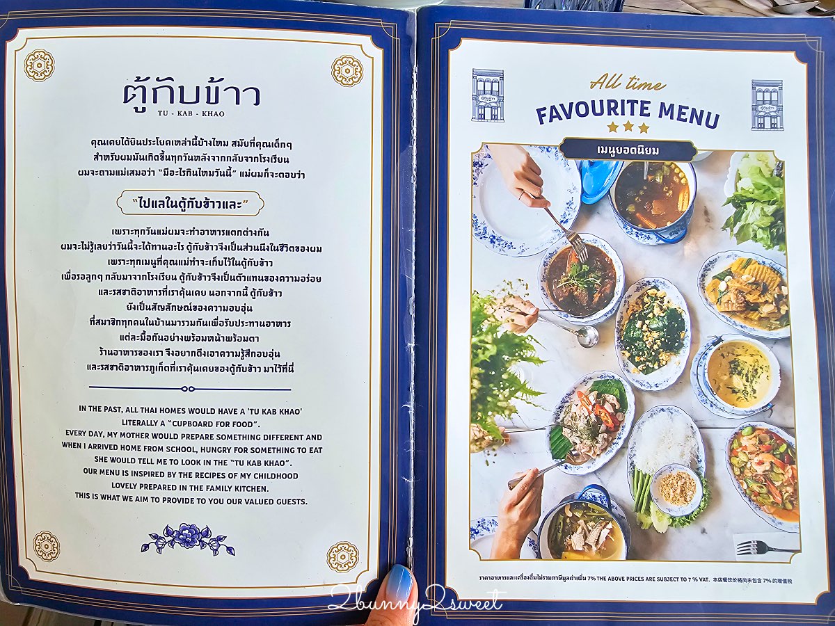 普吉島美食推薦｜Tu Kab Khao：普吉老城區必訪的米其林餐廳，品味道地泰南風味 @兔兒毛毛姊妹花