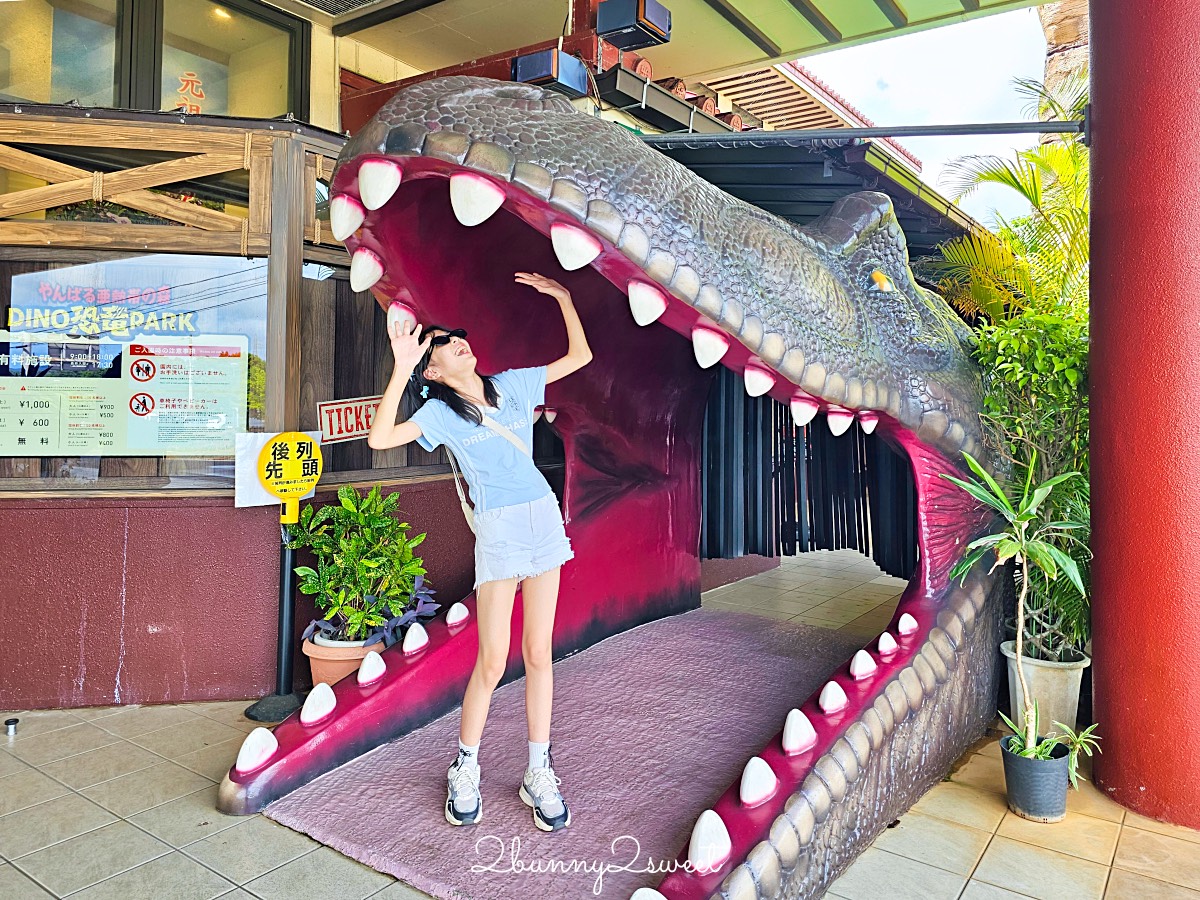 沖繩名護【DINO恐龍公園】完整攻略：交通、門票、園區介紹與旅遊心得 @兔兒毛毛姊妹花