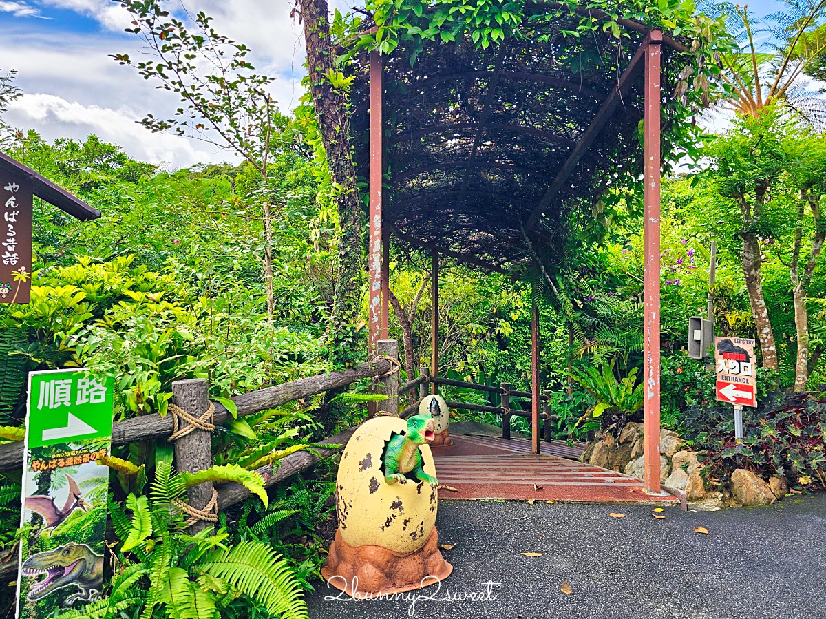 沖繩名護【DINO恐龍公園】完整攻略：交通、門票、園區介紹與旅遊心得 @兔兒毛毛姊妹花