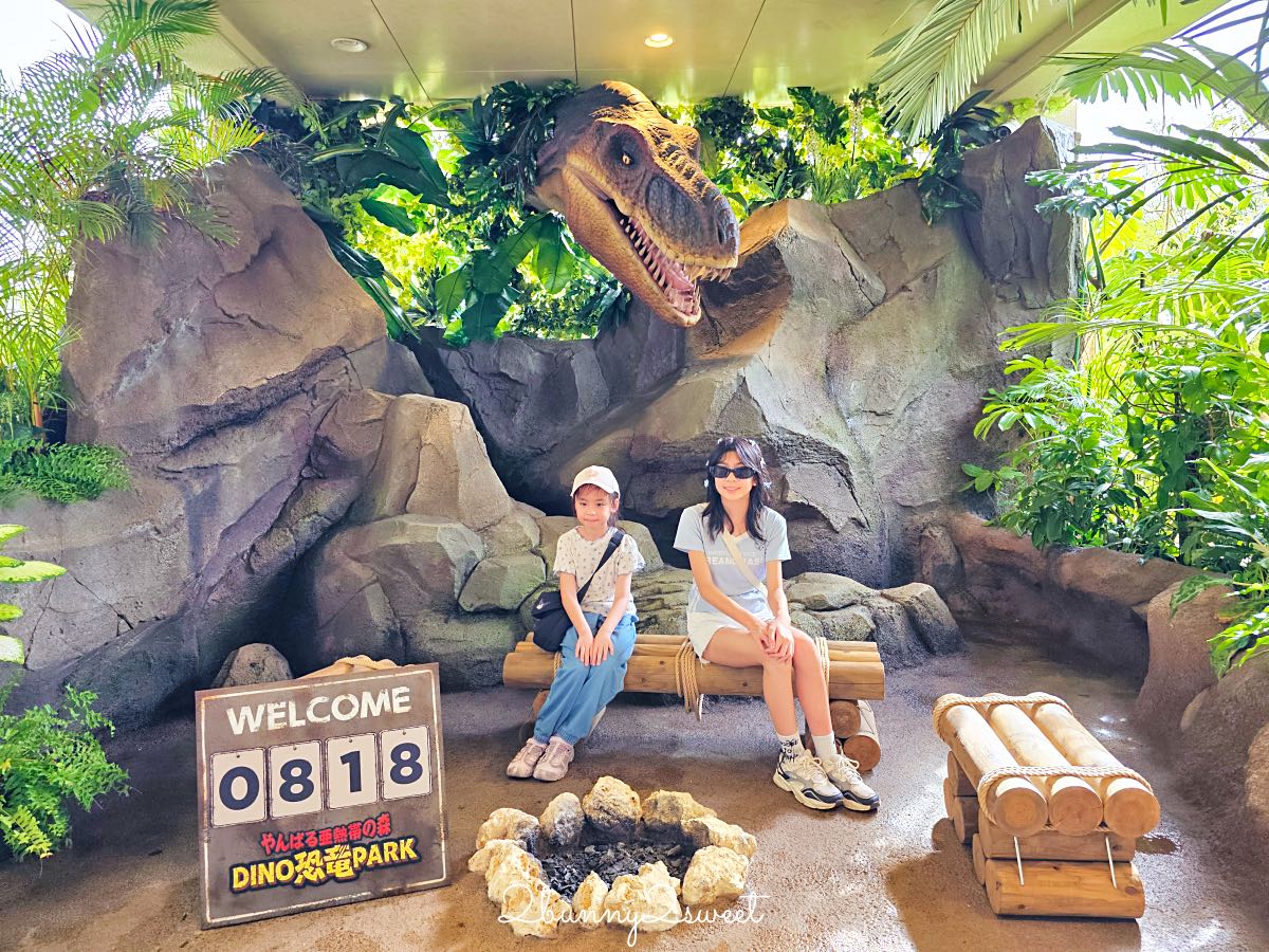 沖繩名護【DINO恐龍公園】完整攻略：交通、門票、園區介紹與旅遊心得 @兔兒毛毛姊妹花