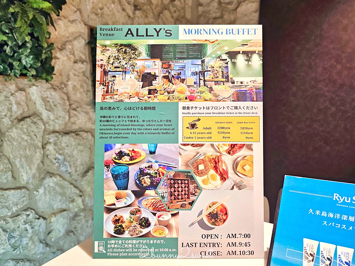 【沖繩北谷柔婕閣酒店 La’gent Hotel Okinawa Chatan】美國村高CP值上下舖親子飯店 @兔兒毛毛姊妹花