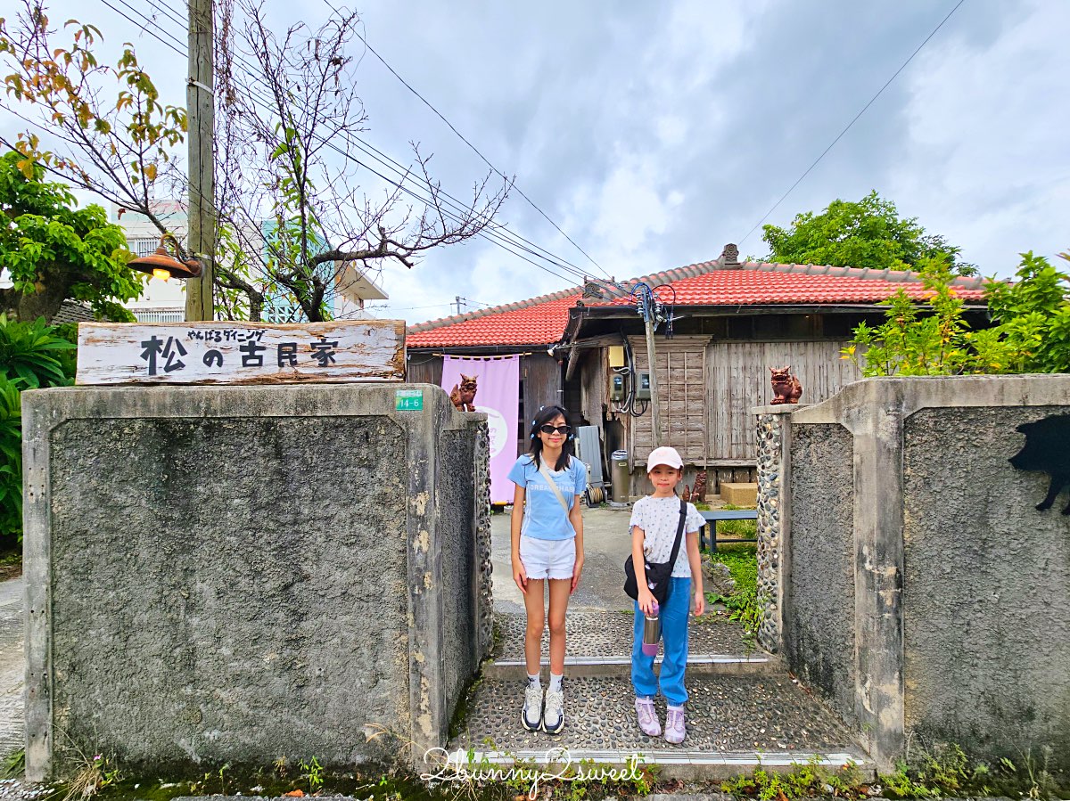 【やんばるダイニング 松の古民家】沖繩名護美食：親子友善古民家餐廳阿古豬涮涮鍋 @兔兒毛毛姊妹花