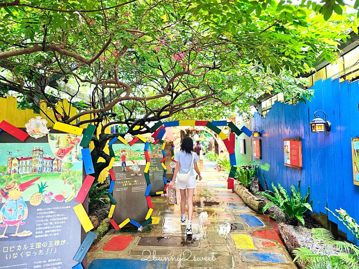 沖繩名護【OKINAWA沖繩水果樂園】水果王國闖關魔法陣 必玩亮點、交通、門票整理 @兔兒毛毛姊妹花