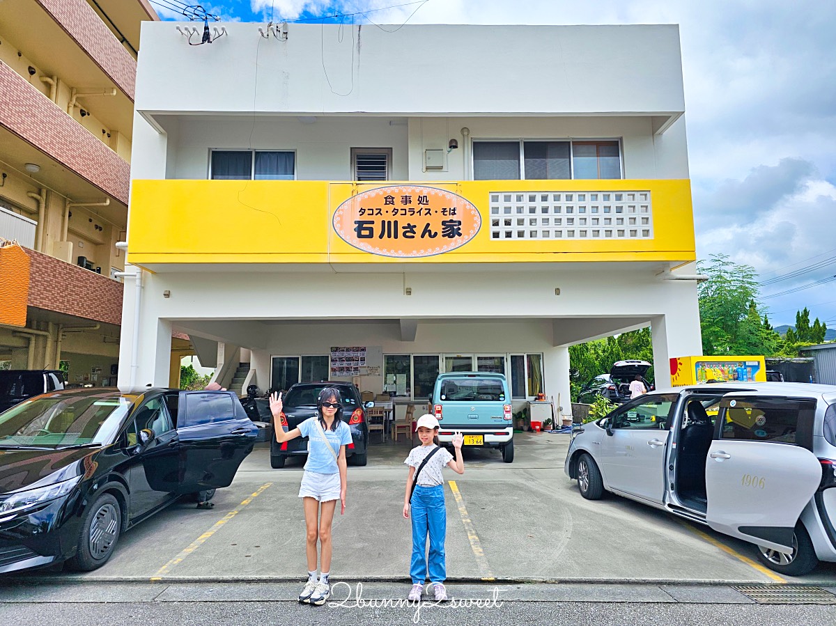 沖繩名護美食推薦｜石川さん家：在地人激推的家庭料理餐廳～菜單、必點料理完整介紹 @兔兒毛毛姊妹花