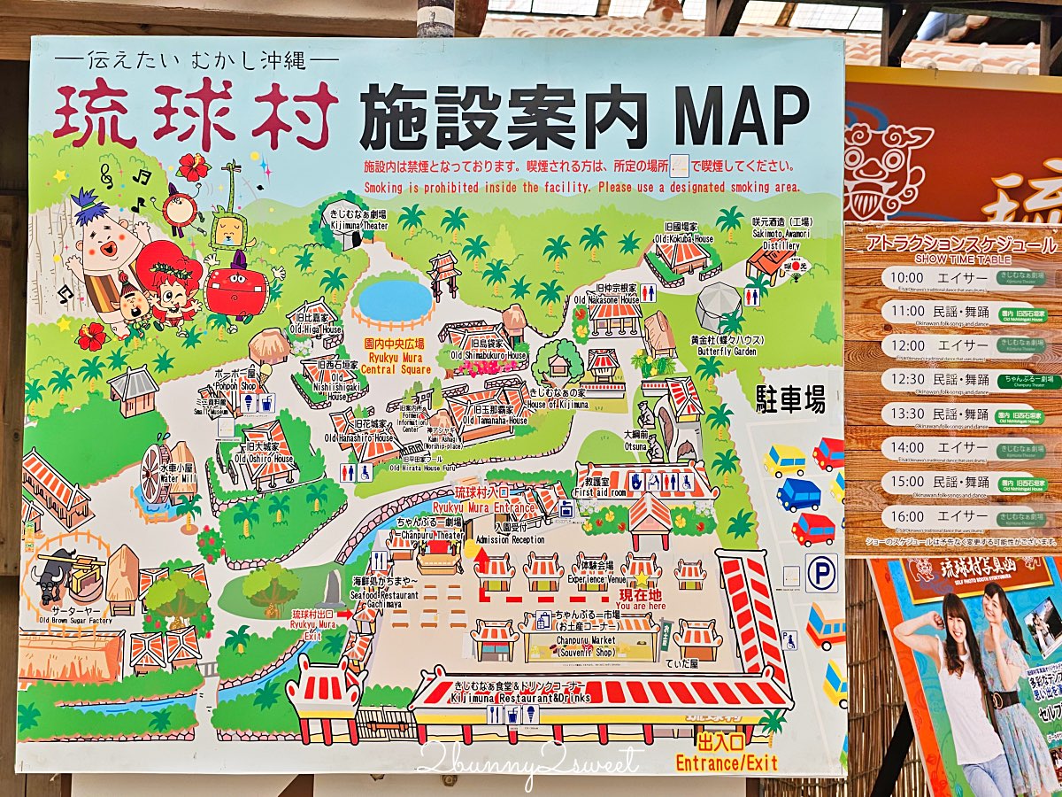 沖繩琉球村｜沖繩恩納村必訪景點・穿琉裝和服、傳統體驗、必看表演一次收錄 @兔兒毛毛姊妹花